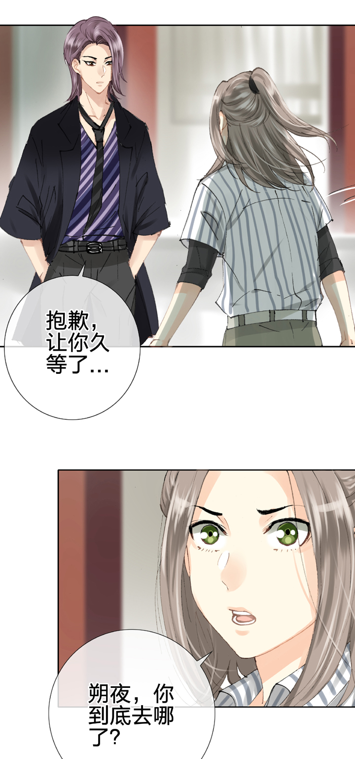 《古人上线》第二十六回 中 第3页