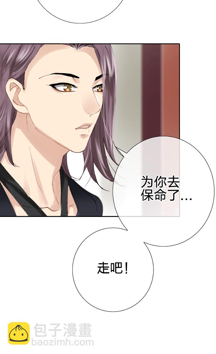 《古人上线》第二十六回 中 第4页