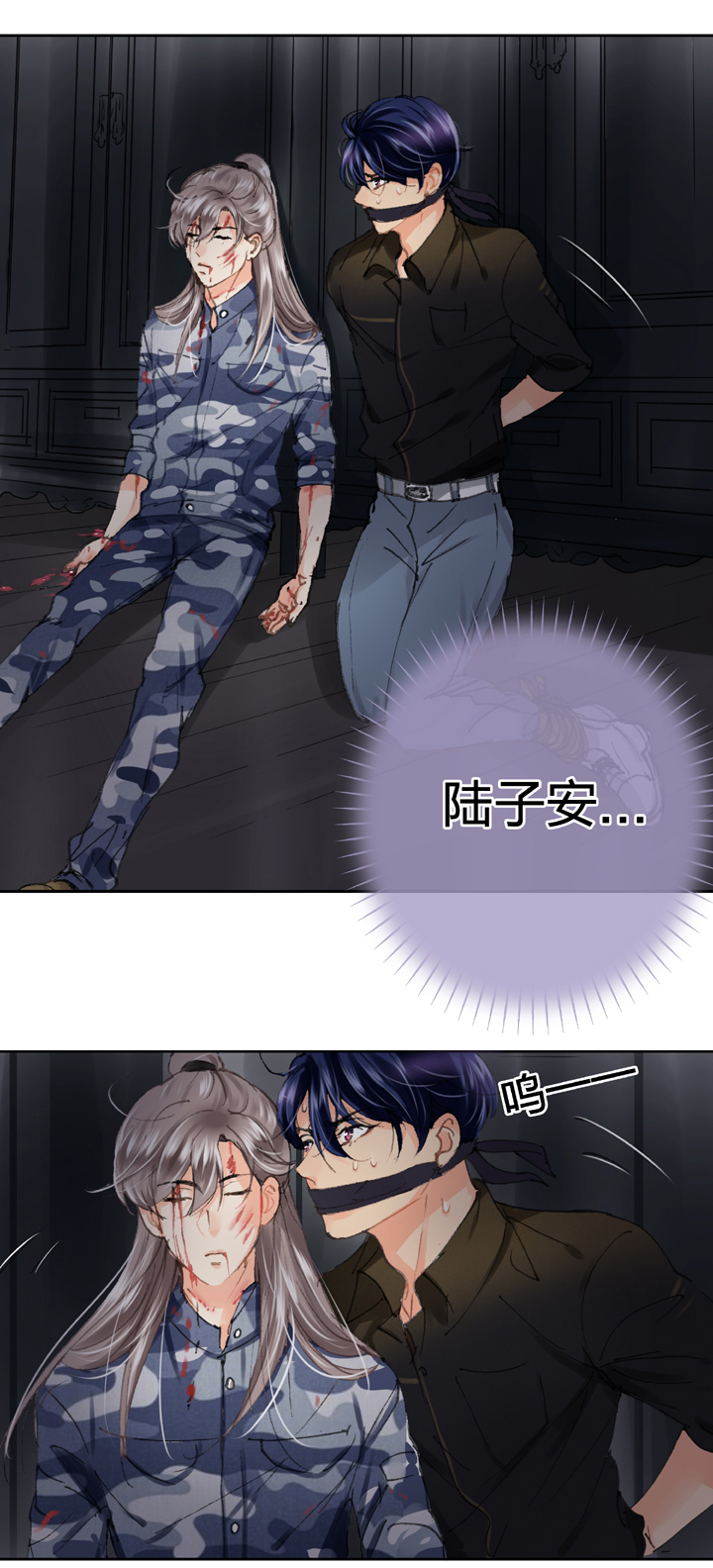 《古人上线》第二十六回 下 第23页
