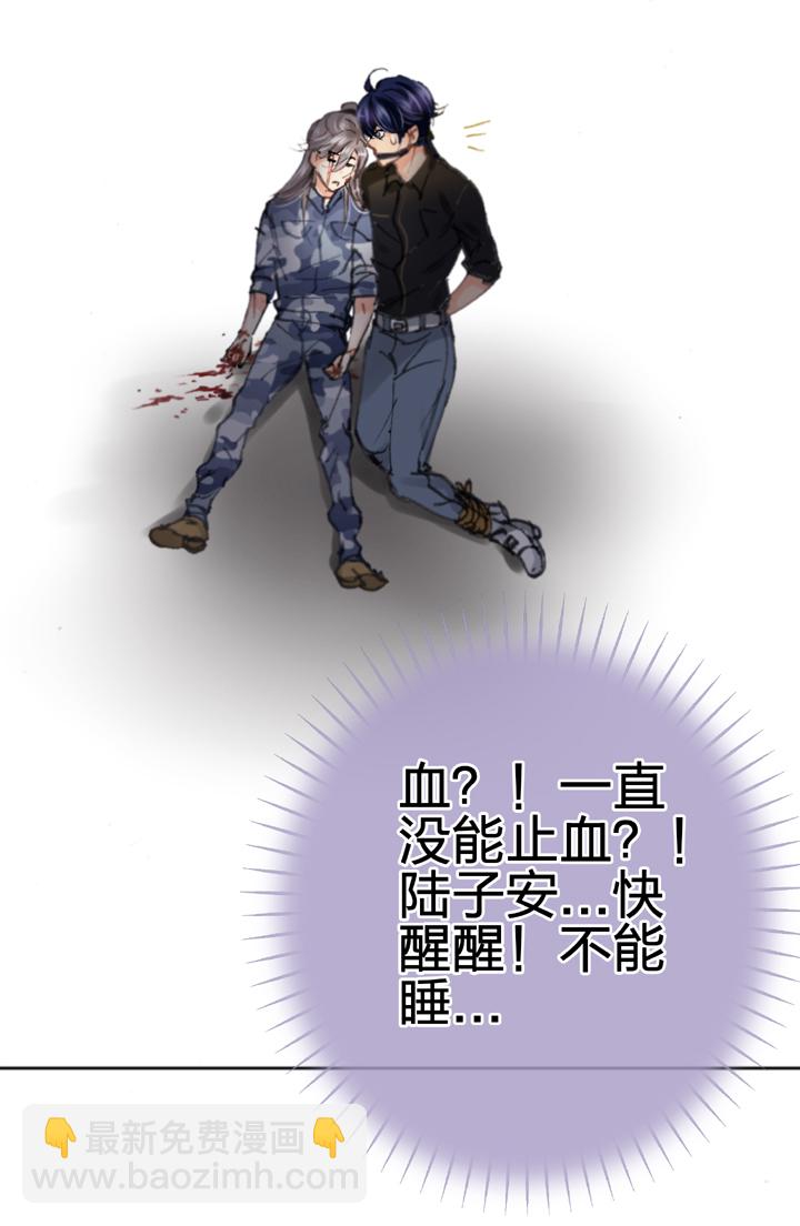 《古人上线》第二十六回 下 第26页