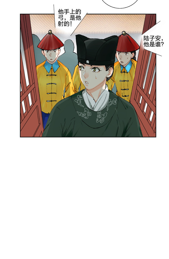 《古人上线》第二十五回 上 第11页