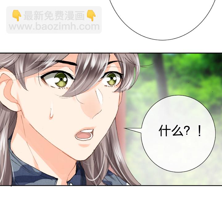 《古人上线》第二十五回 上 第15页