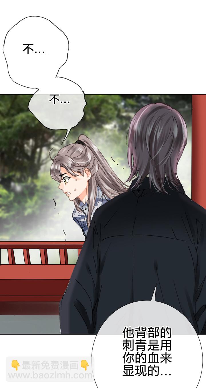 《古人上线》第二十五回 上 第22页