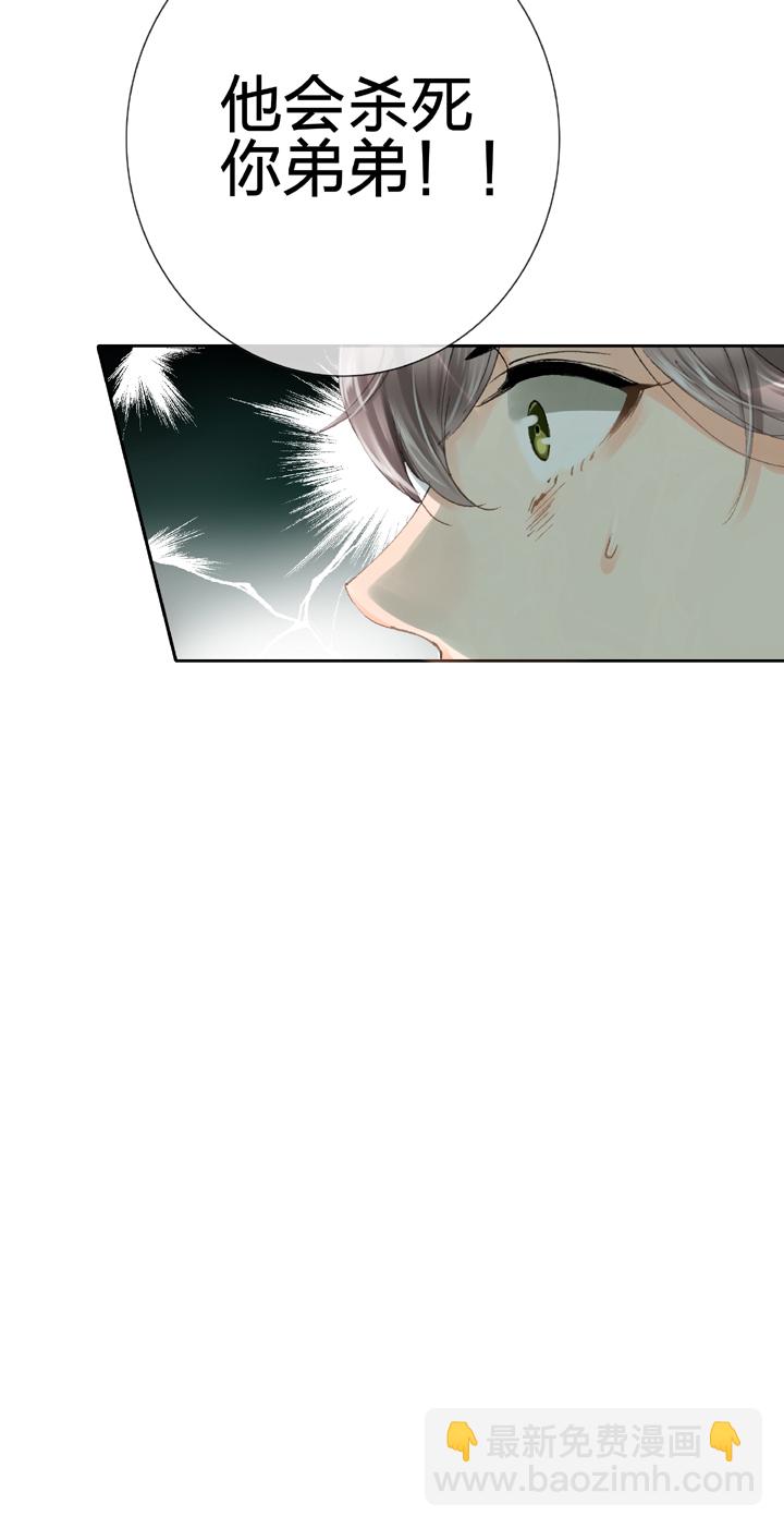 《古人上线》第二十五回 上 第27页