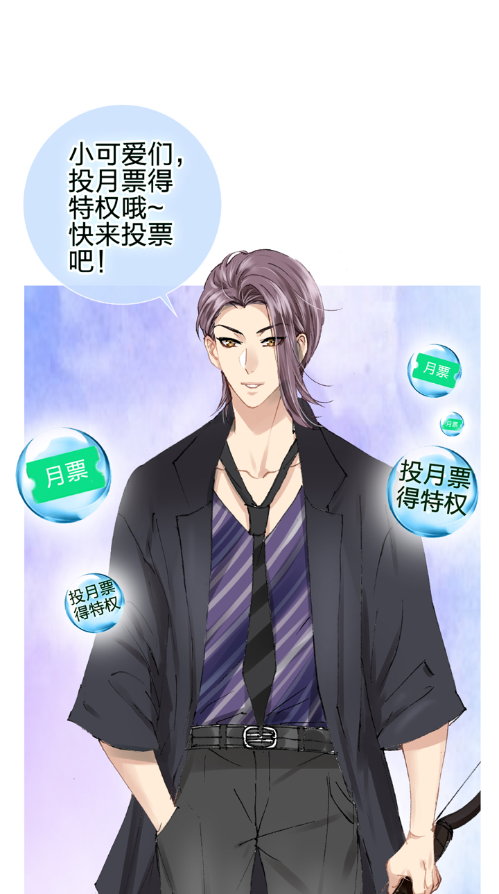 《古人上线》第二十五回 上 第28页