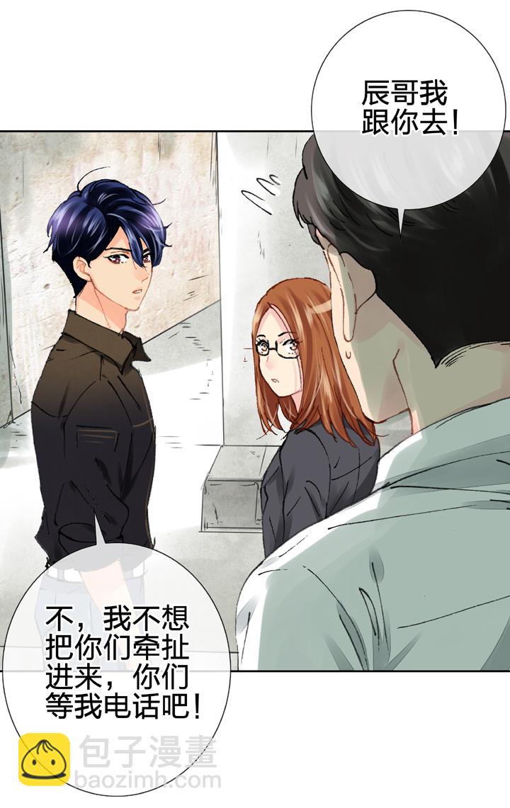 《古人上线》第二十六回 上 第16页