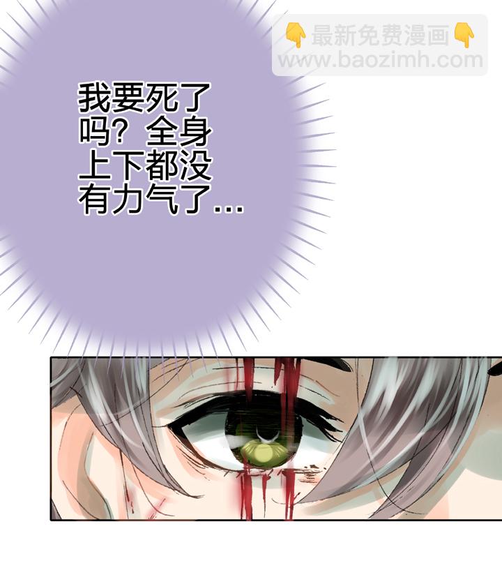 《古人上线》第二十六回 上 第21页