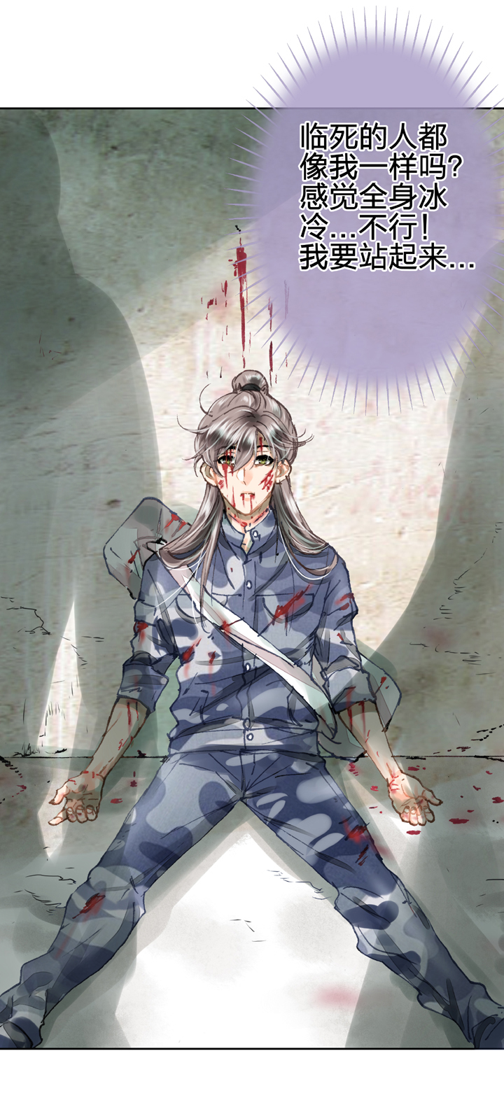《古人上线》第二十六回 上 第22页