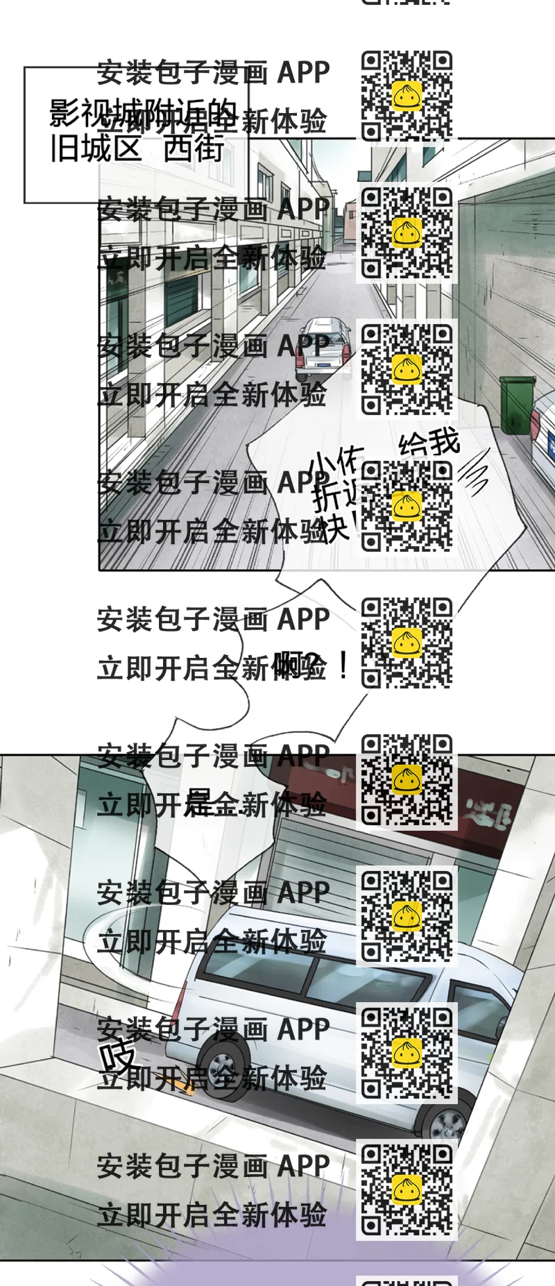 《古人上线》第二十六回 上 第2页