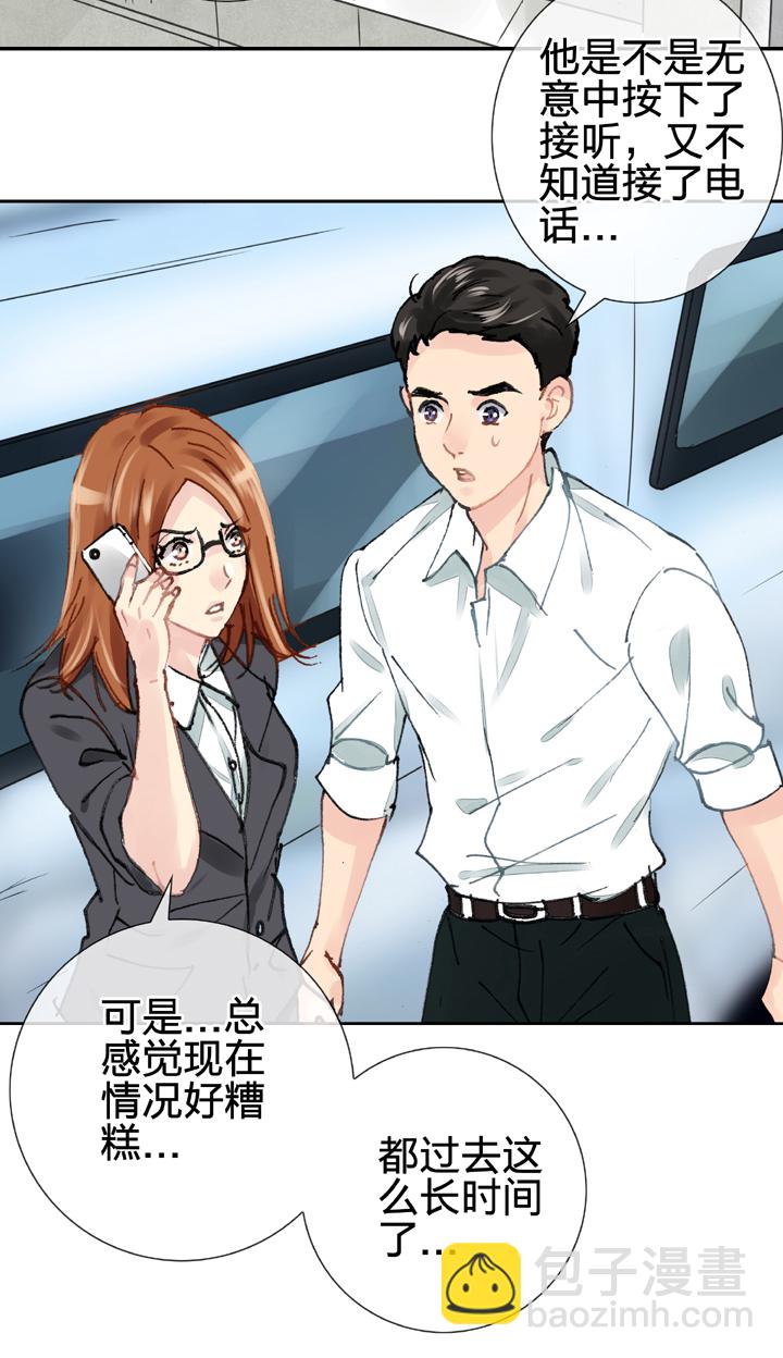 《古人上线》第二十六回 上 第30页