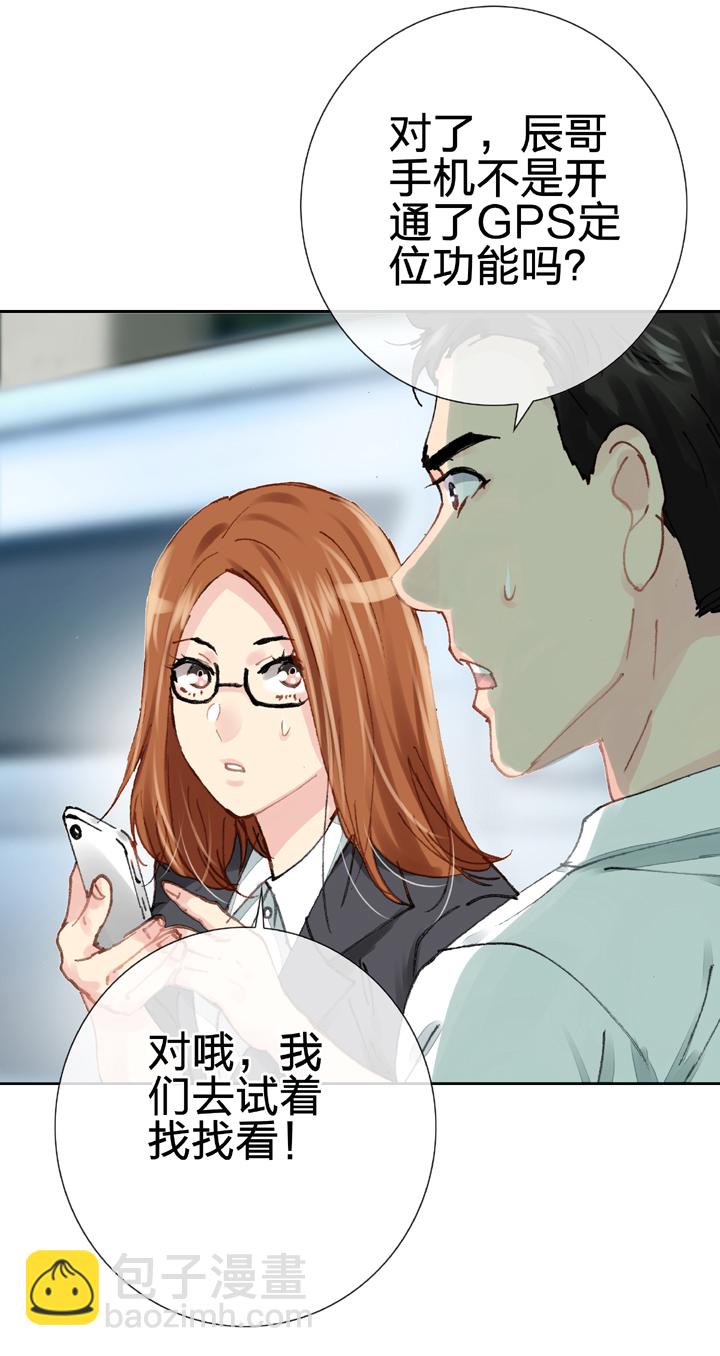《古人上线》第二十六回 上 第31页
