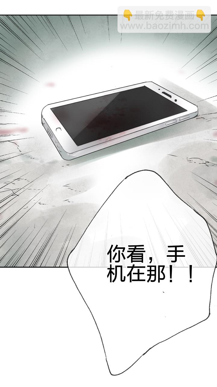 《古人上线》第二十六回 上 第35页