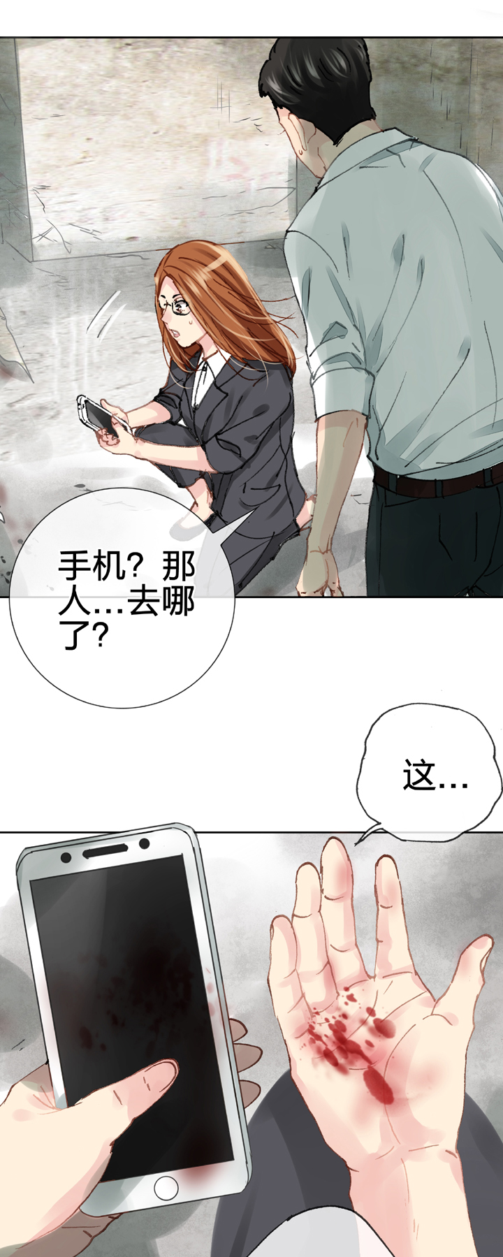 《古人上线》第二十六回 上 第36页