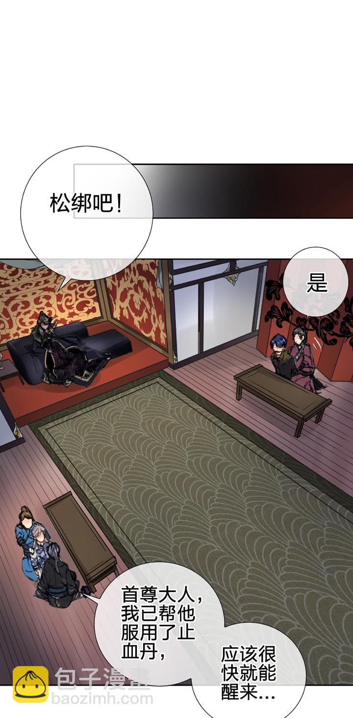 《古人上线》第二十七回 上 第10页