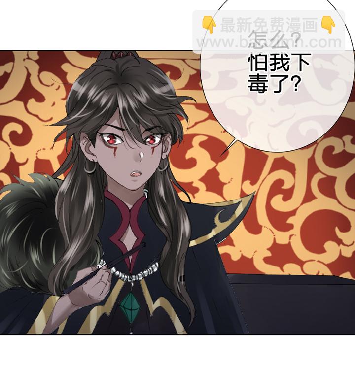 《古人上线》第二十七回 上 第24页