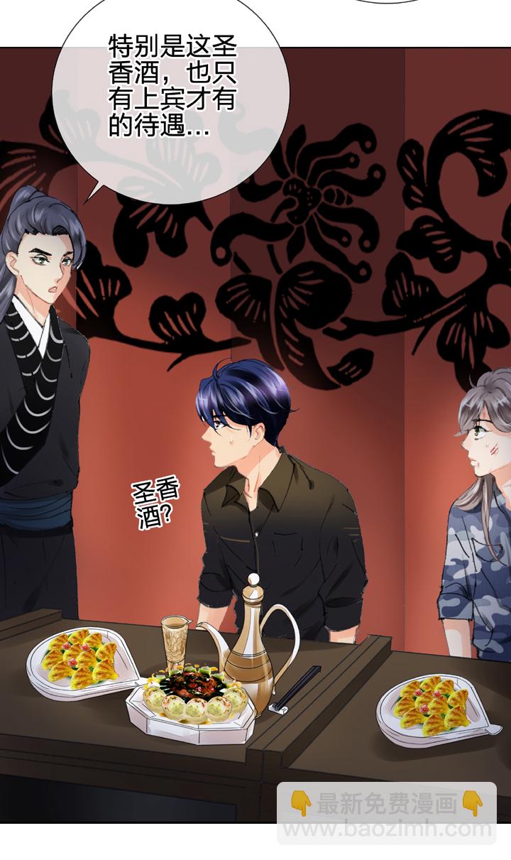 《古人上线》第二十七回 上 第26页