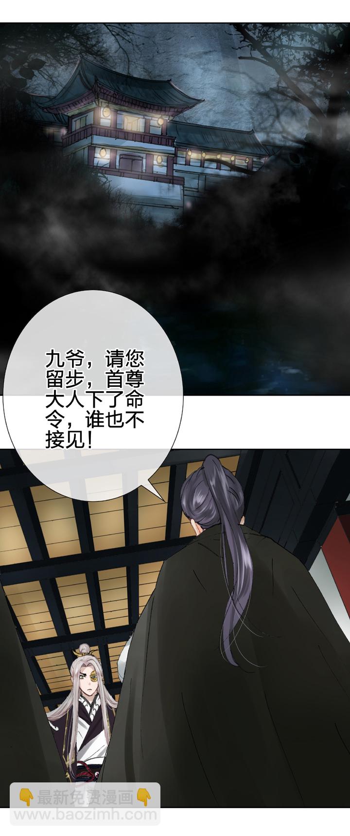 《古人上线》第二十七回 上 第2页