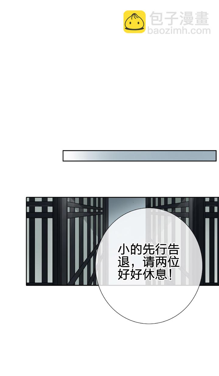 《古人上线》第二十七回 上 第31页