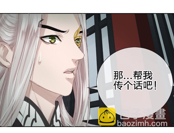 《古人上线》第二十七回 上 第3页