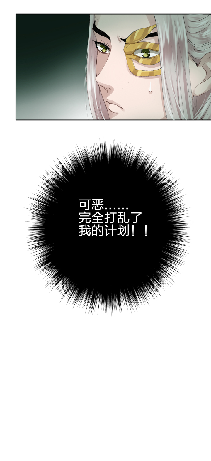 《古人上线》第二十七回 上 第9页