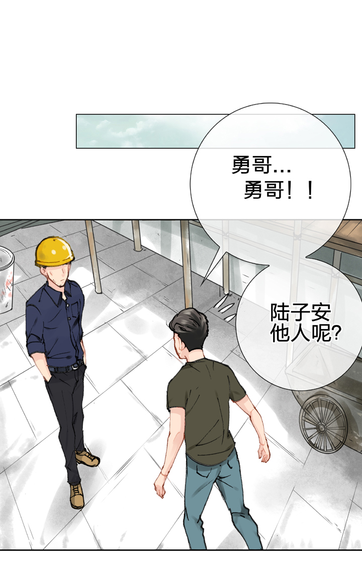 《古人上线》第二十五回 下 第13页