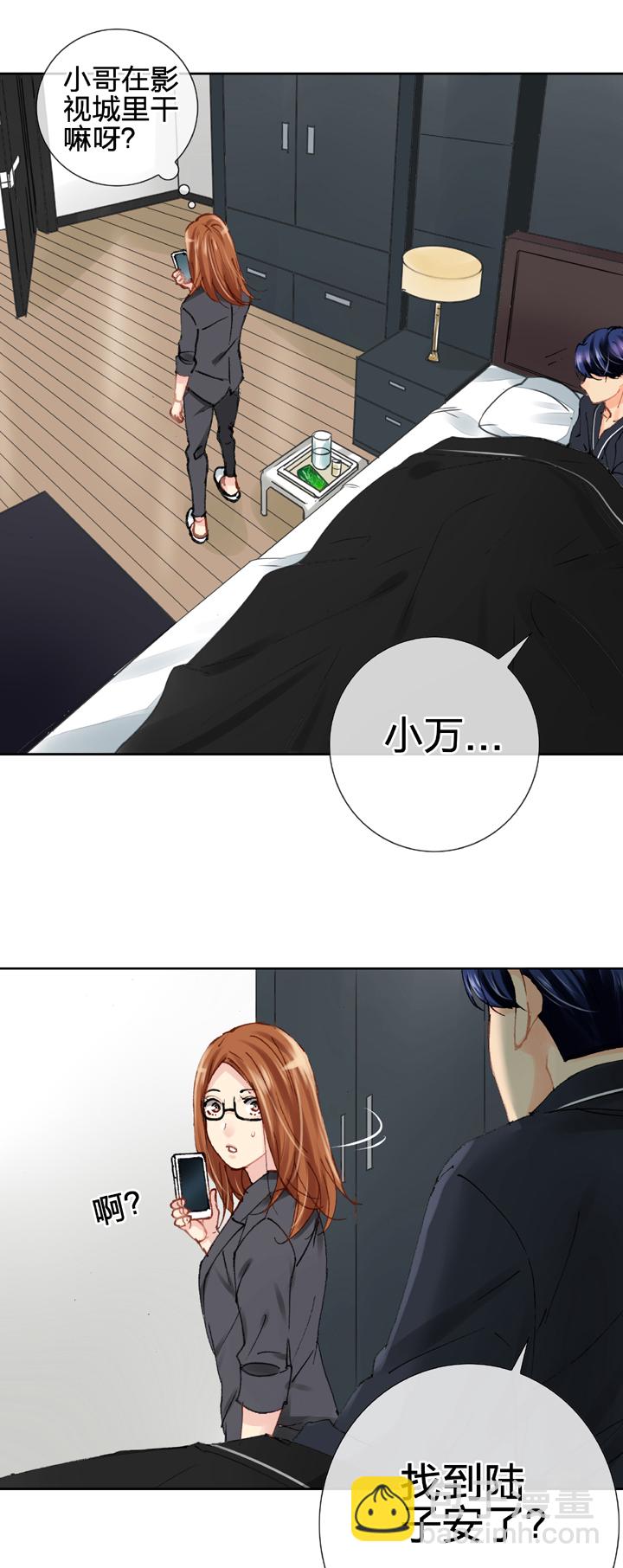 《古人上线》第二十五回 下 第20页