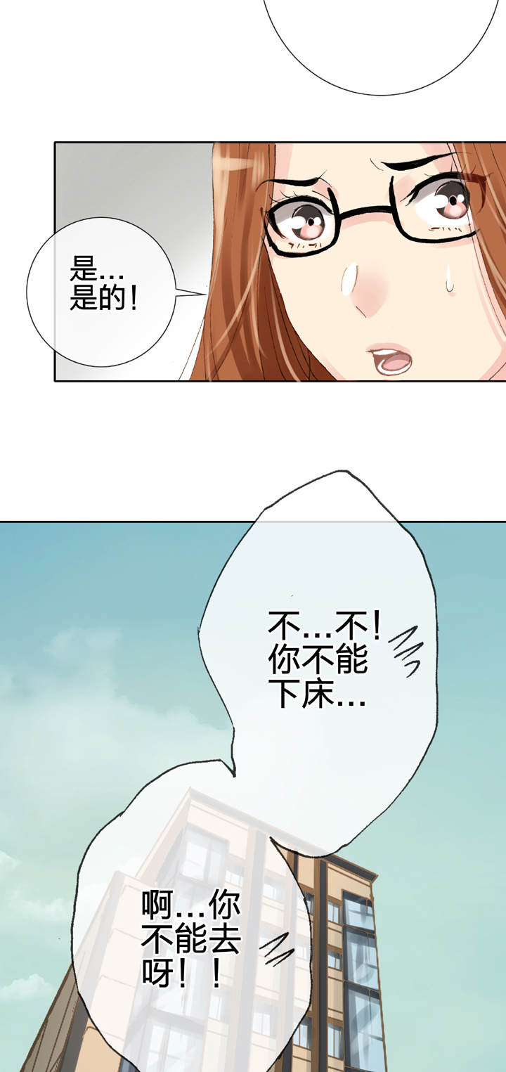 《古人上线》第二十五回 下 第21页
