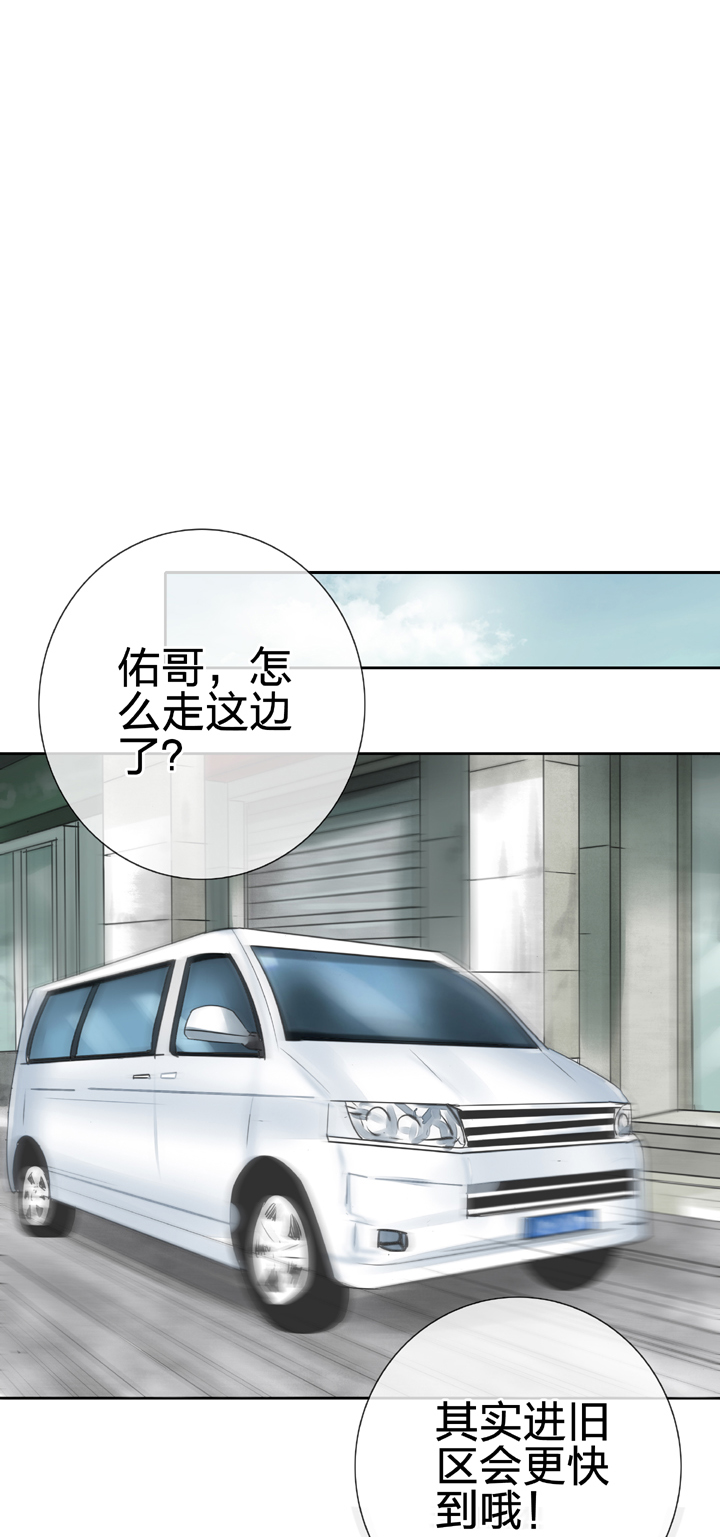 《古人上线》第二十五回 下 第29页