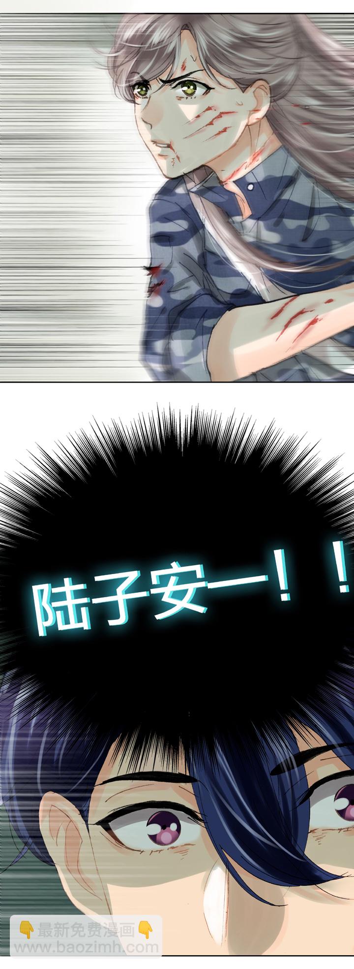 《古人上线》第二十五回 下 第34页