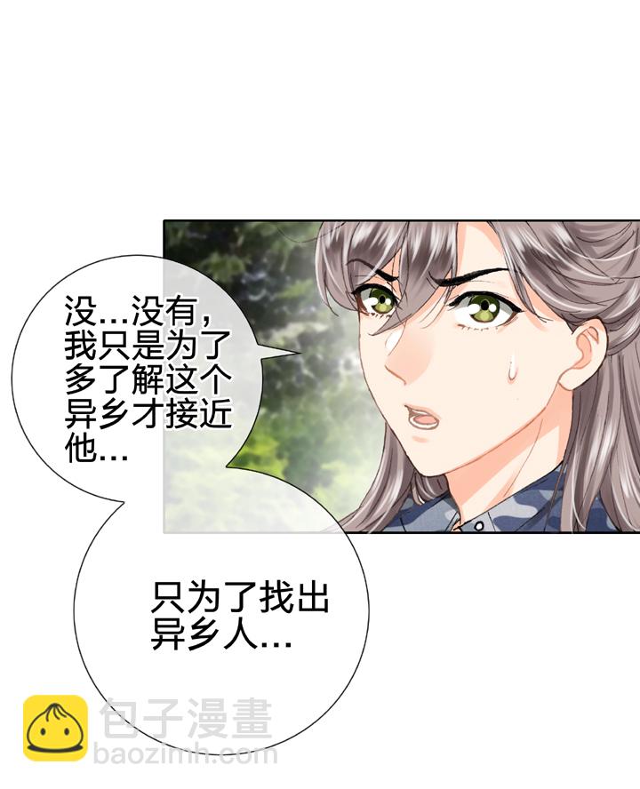 《古人上线》第二十五回 下 第3页