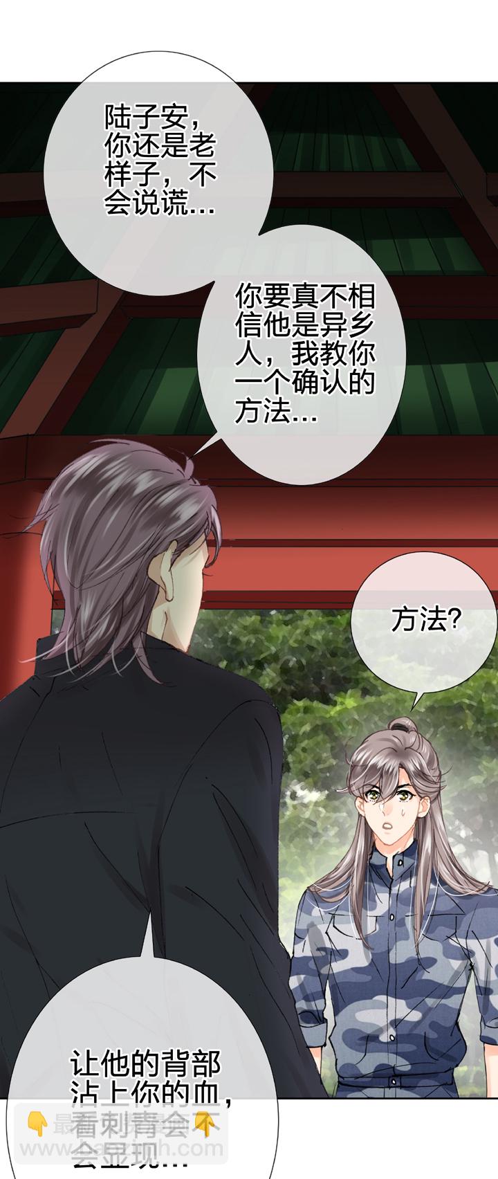 《古人上线》第二十五回 下 第4页