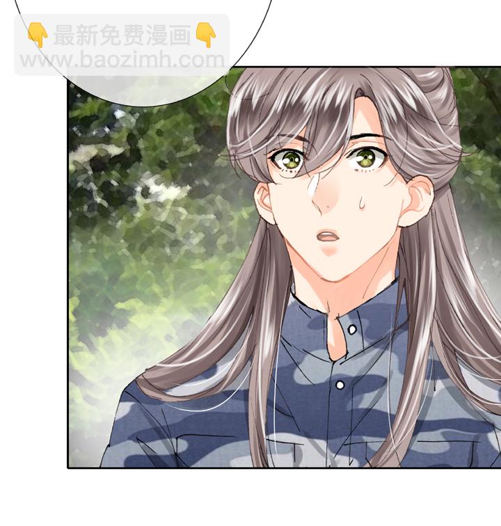 《古人上线》第二十五回 下 第5页