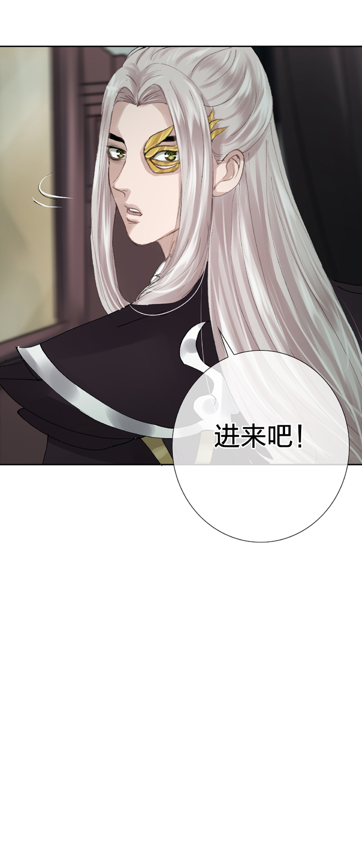 《古人上线》第二十六回 下 第15页