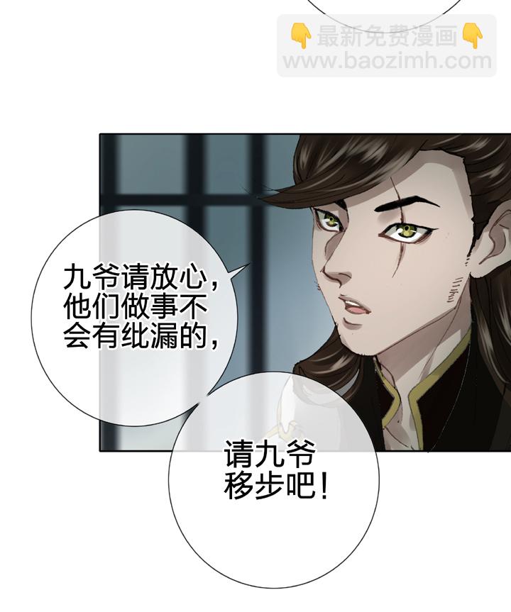 《古人上线》第二十六回 下 第17页