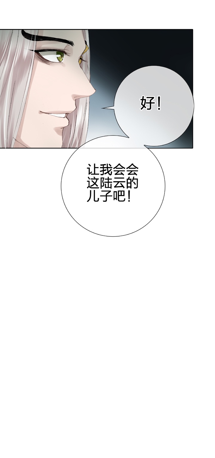 《古人上线》第二十六回 下 第18页