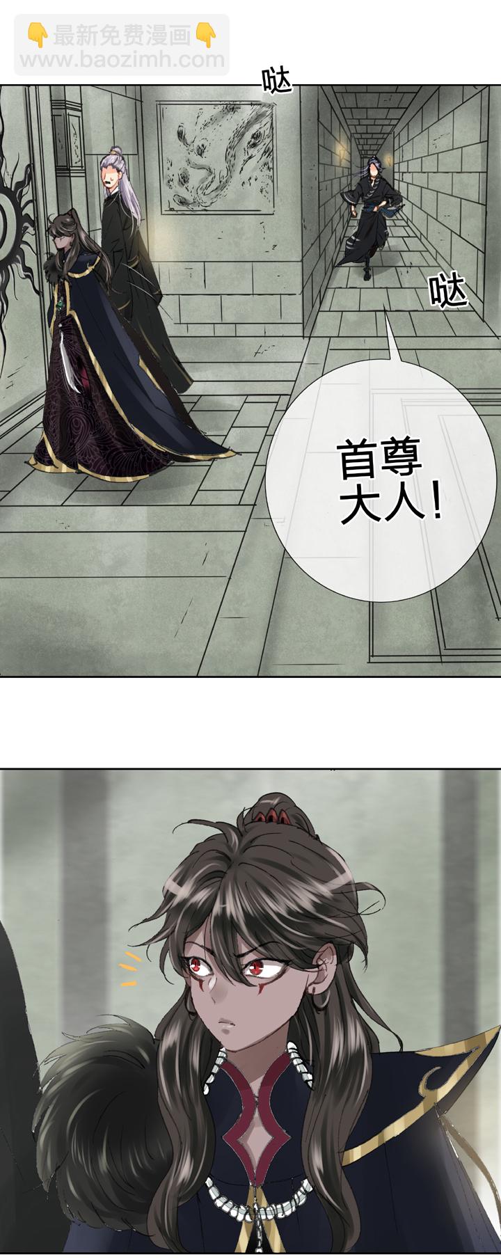 《古人上线》第二十六回 下 第8页