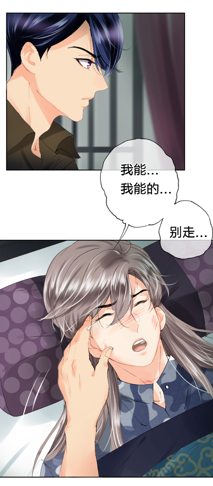 《古人上线》第二十七回 下 第11页