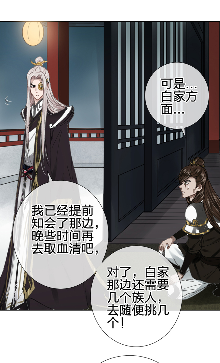 《古人上线》第二十七回 下 第16页