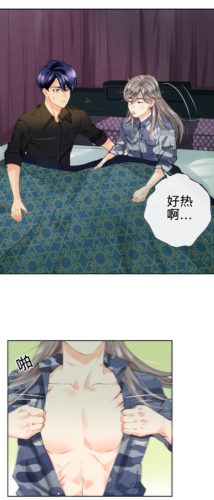 《古人上线》第二十七回 下 第23页