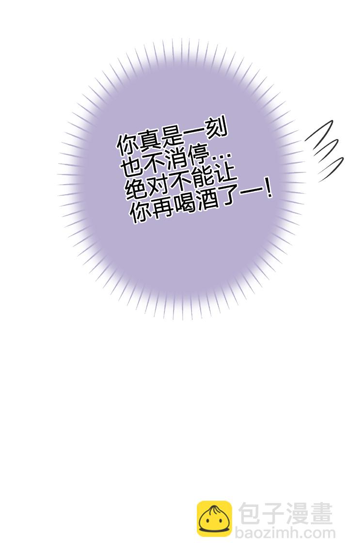 《古人上线》第二十七回 下 第28页