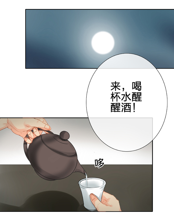 《古人上线》第二十七回 下 第2页