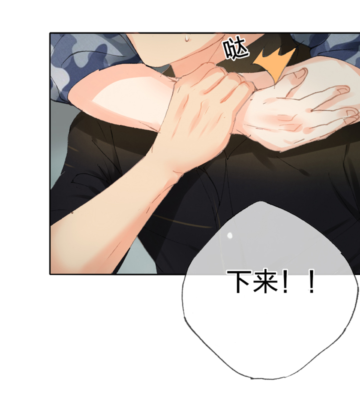 《古人上线》第二十七回 下 第5页