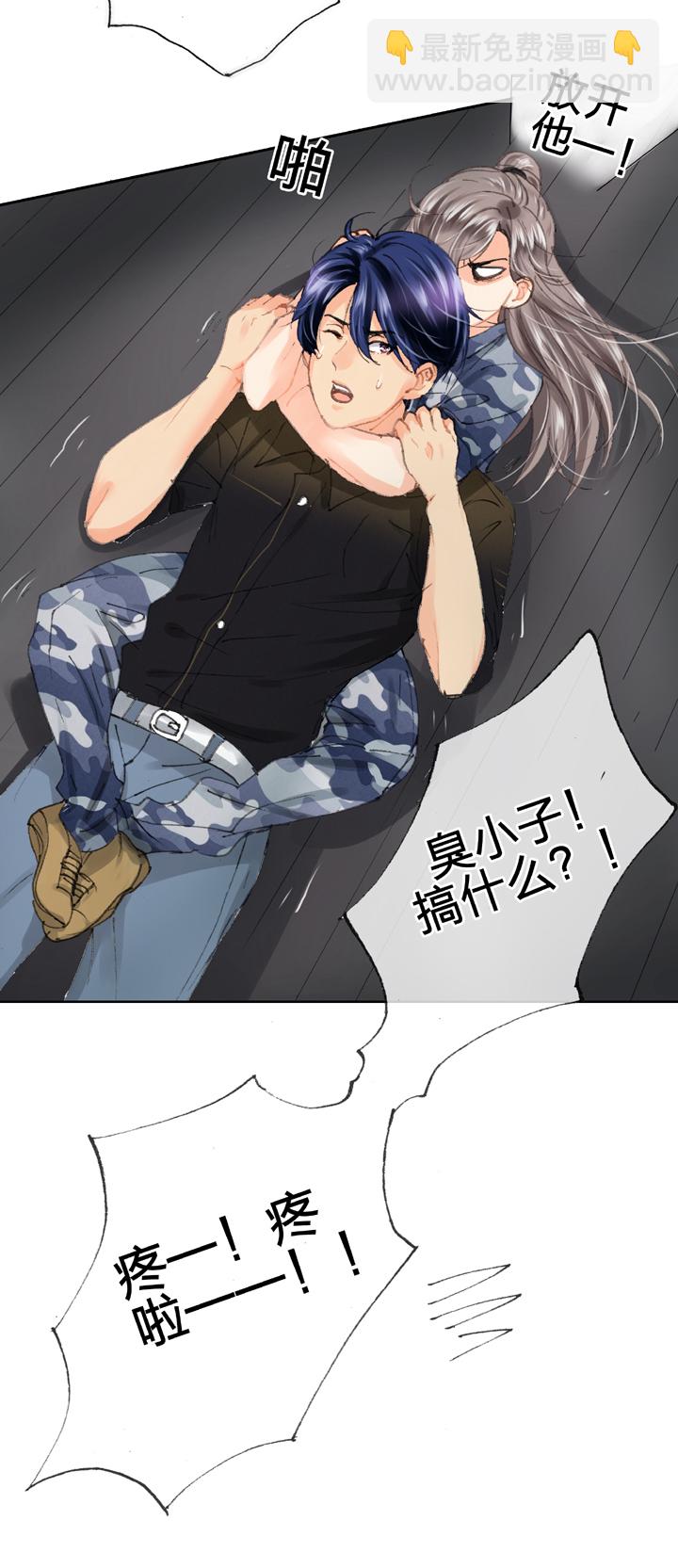 《古人上线》第二十七回 下 第7页