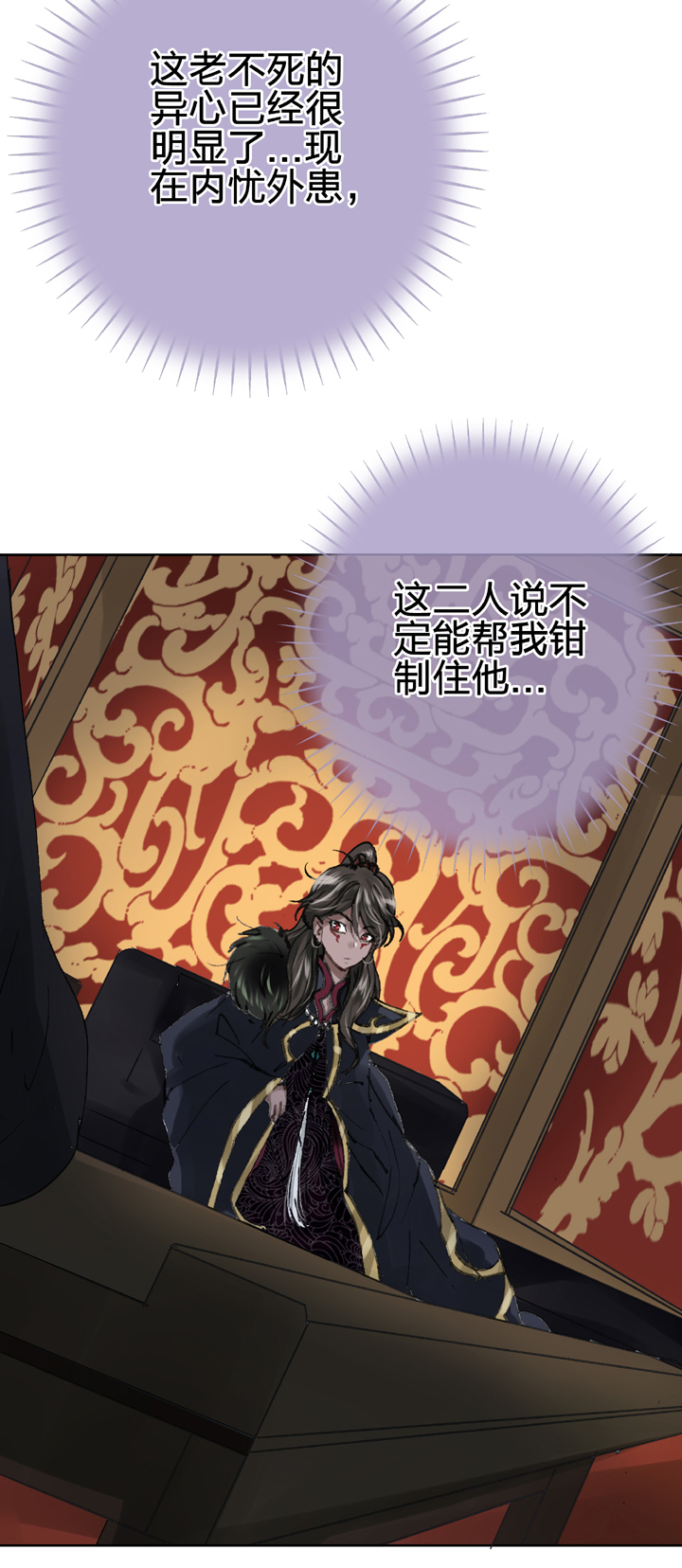 《古人上线》第二十七回 上 第15页