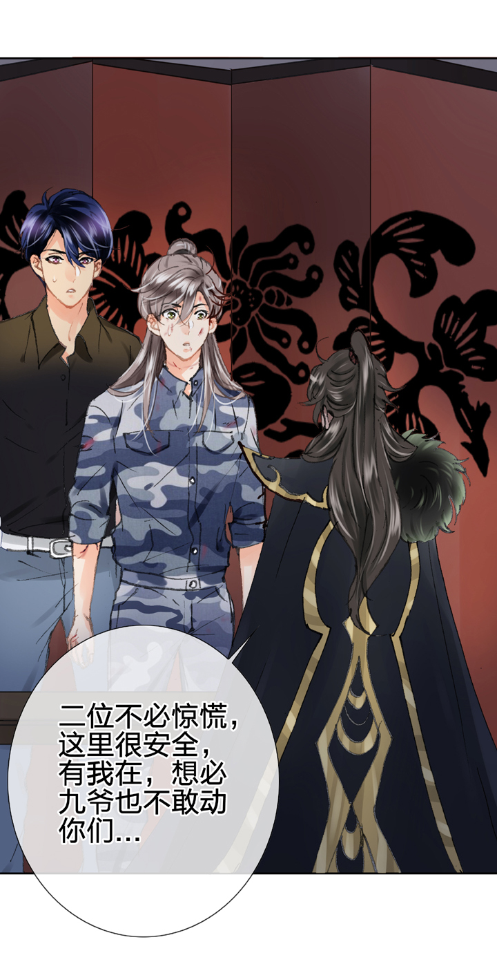 《古人上线》第二十七回 上 第19页