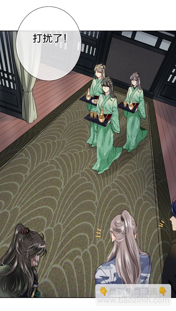 《古人上线》第二十七回 上 第21页