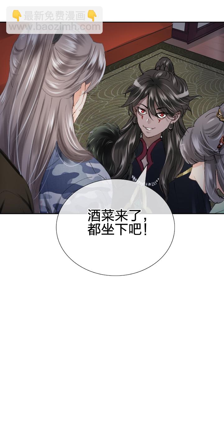《古人上线》第二十七回 上 第22页