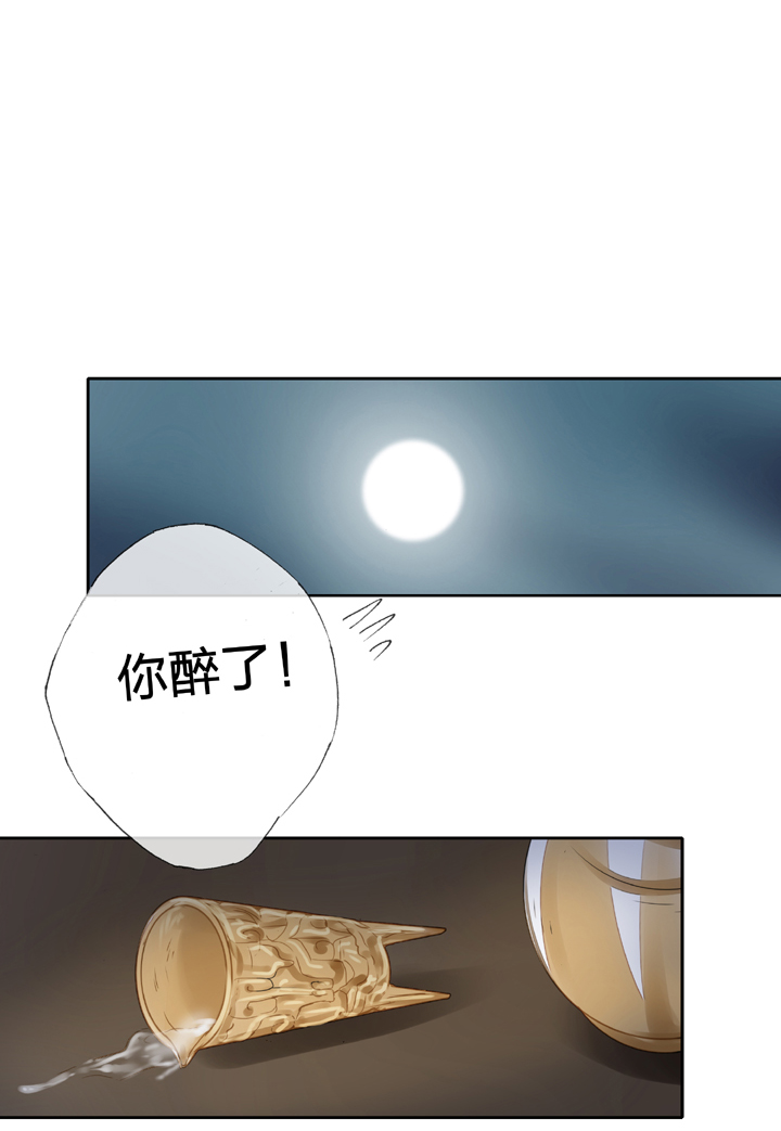 《古人上线》第二十七回 上 第28页