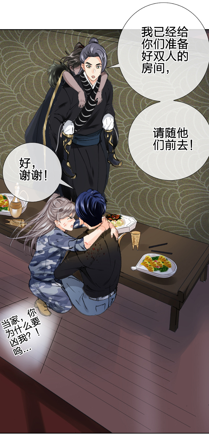 《古人上线》第二十七回 上 第30页
