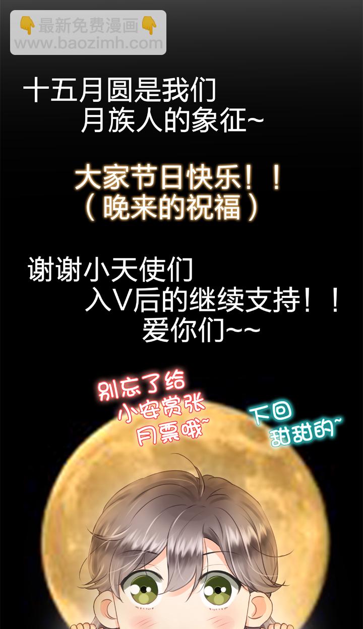《古人上线》第二十七回 上 第34页